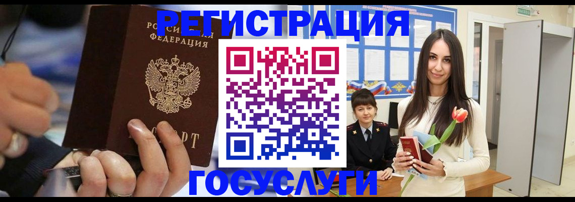 временная регистрация законно в Рыбном