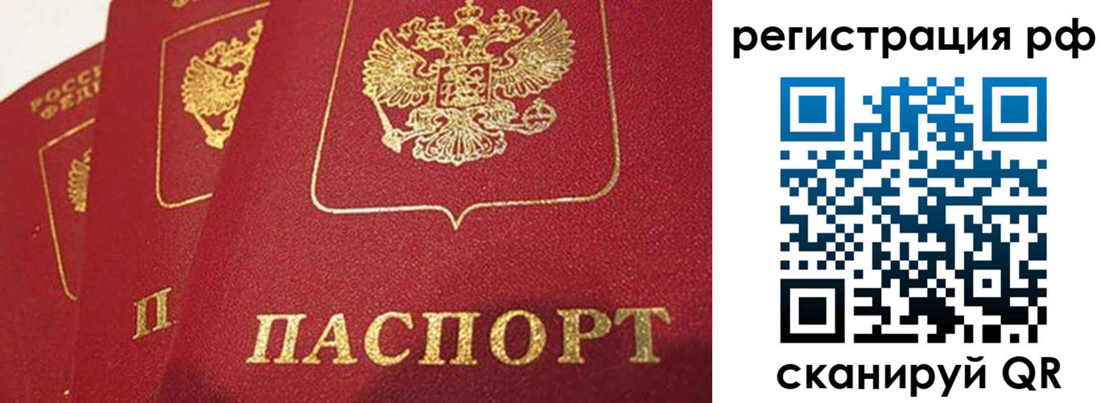 прописка в квартире в Рыбном