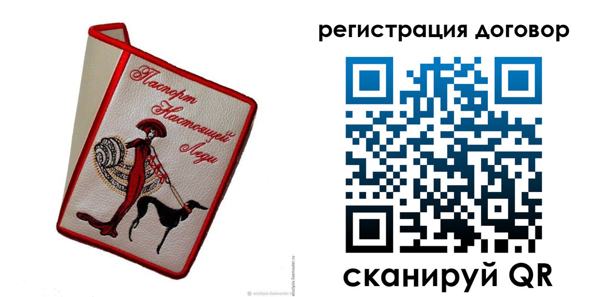 прописка в квартире в Рыбном