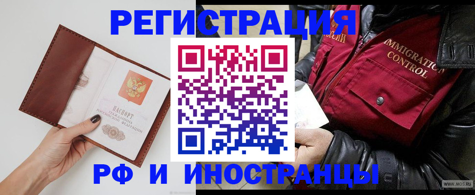 временная регистрация поиск в Рыбном