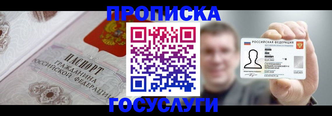 временная регистрация надежно в Рыбном